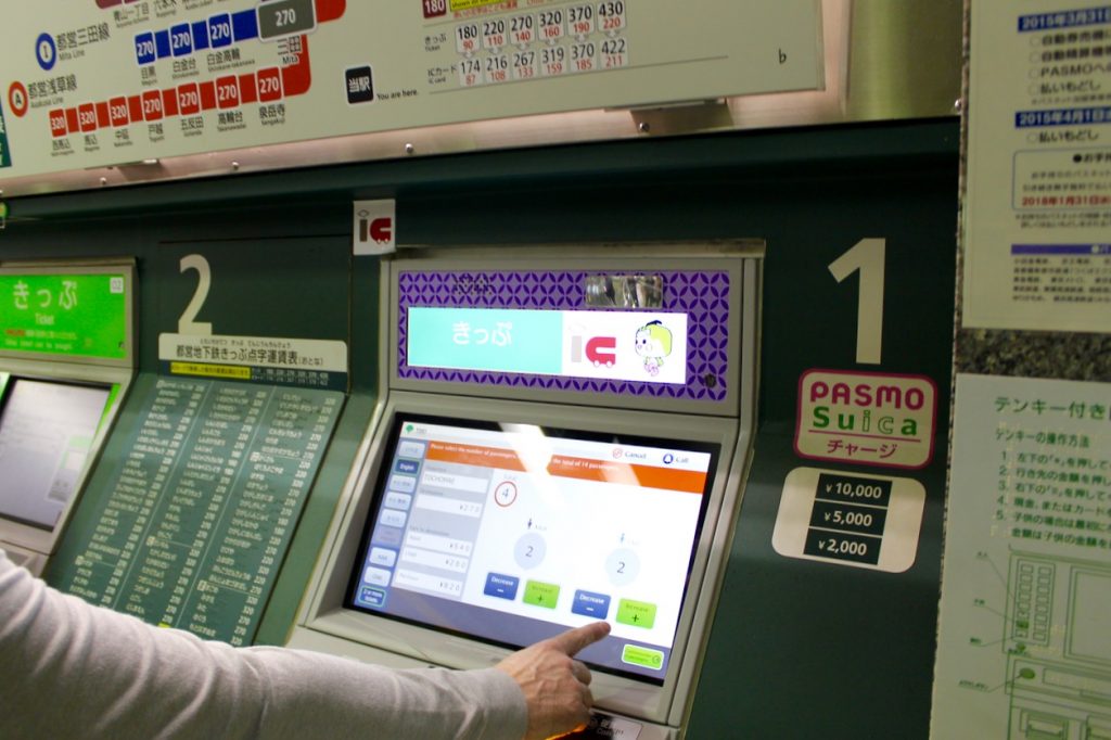 The ticket vending machines at the Tokyo subway stations - Passports and Spice
